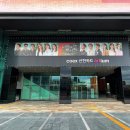 coex 신한카드 artium 이미지