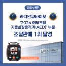 (주)라디안큐바이오 이미지