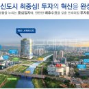 혁신LH 허브시티 오피스텔 이미지