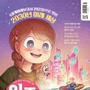 키즈위즈