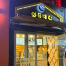 와플대학천호로데오캠퍼스 | ㅣ천호디저트ㅣ겨울간식 으로 가볍게 당충전 하기좋은 추억의 와플대학 천호로데오캠퍼스