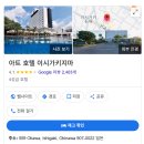 아트츄(Art Chuu) | [이시가키 3박 4일 지낸 이시가키 아트호텔] 룸컨디션+바우처 정리｜자유여행 가성비 오션뷰 숙소 추천