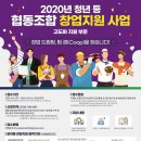 청년드림협동조합