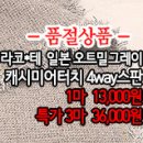 [mw41109-6192]라코*테 일본 오트밀그레이 캐시미어터치 4way스판 이미지