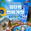 한국해양소년단전남동부연맹 | 💦 2026 여름 물놀이 축제 쏟아진다!시원한 물놀이이장·워터파크·축제 총정리