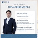 법무법인한여울 이미지
