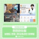 편편한의원 네이버블로그