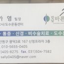 고잔정형외과의원 이미지