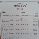 또간집 의령 국밥 맛집 여기에요! 의령 추산리 제일식육식당 후기