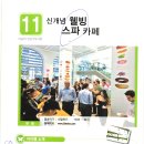 카페 더웰빙