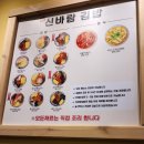 신바람 김밥