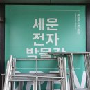 세운전자 이미지