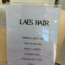 에스정보 | 구디 미용실 추천 레이어드 컷 펌 전문 라에스헤어 해인 수석 실장님 후기, 주차 정보