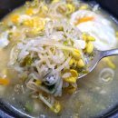 전주명물콩나물국밥 - 사상구 사상로211번길 10 | 내돈내산 연산동 점심 맛집! 해장에도 딱인 뜨끈한 콩나물국밥, 전주명물콩나물국밥
