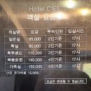 보문씨엘호텔 이미지