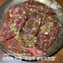 서현자동차써비스(주) | 서현역 고기집 우마주 분당서현점에서 부채살과 냉면 흡입 후기