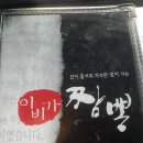 이비가짬뽕울산 이미지