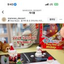파티셔리 마루 이미지