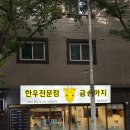 이민트 | [양산 물금 소고기 맛집] 금송아지 | 가성비와 퀄리티 모두 만족한 범어리 맛집 방문 후기