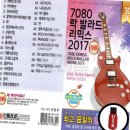 락7080 이미지