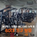 티엠스포츠 | 진천헬스장 충북혁신도시헬스장 티엠짐 진천점 겨울이 ‘다이어트 성공 확률 1위’인 진짜 이유