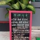 하랑닭갈비