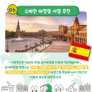 로사 태양광발전소 이미지