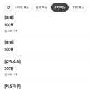 피자와치킨의 러브레터 이미지