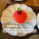 일월일일 - 서구 성산길 31 | 혜화역 데이트하기 좋은 감성 카페 [일월일일]산딸기 찰떡 아이스크림 내돈내산 후기