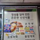 용문식품