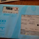 조마초등학교 | ♡토키오 20주년 콘서트 후기♡/TOKIO20th live tour/HEART/후쿠오카 공연/선팔래스공연