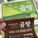 언양 한마당한우촌 언양불고기 곰탕 밀키트 출시