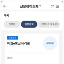 U한토부동산중개사무소 | u보금자리론에서 아낌e보금자리론으로 갈아탄 후기 /국민은행 대출 전화/ 진짜 마지막