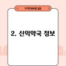 신익약국 티스토리