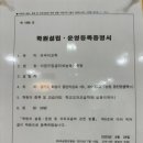 비욘드잉글리쉬능동어학원