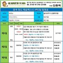 [중국]청도 캐슬렉스CC 새단장특가 3월 월,화출발 4박5일 549,000원 이미지