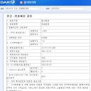 동아타이어 이미지