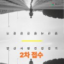 삽량로 이미지