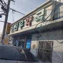 진해서울약국 이미지