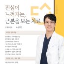 다산튼튼의원 네이버블로그