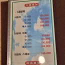 23호털보네횟집 이미지