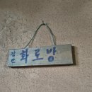 덕산참숯랜드 이미지