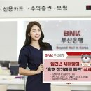 BNK부산은행, 임인년 새해맞이 ‘흑호 정기예금 특판’ 실시 이미지