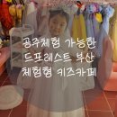 키즈포레스트 | 부산 용호동 공주 체험 가능한 W스퀘어 드포레스트 키즈카페 &amp; 하나돈까스 후기