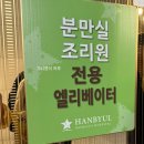 바로세움의원 | 전주 한별산부인과 제왕절개 2일차 일어나기 훗배앓이