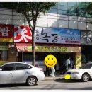 우리집녹동