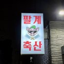 석남축산 네이버블로그