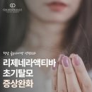 골든디아망성형외과의원 네이버블로그