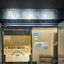 내돈내산 장수건강안마센터 방문 후기