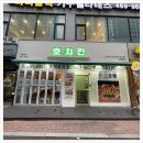 석천사거리역 이미지